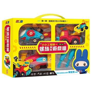 ✨現貨快出✨甄寶貝✨幼福文化 忍者兔小小工程師螺絲拼裝遊戲組