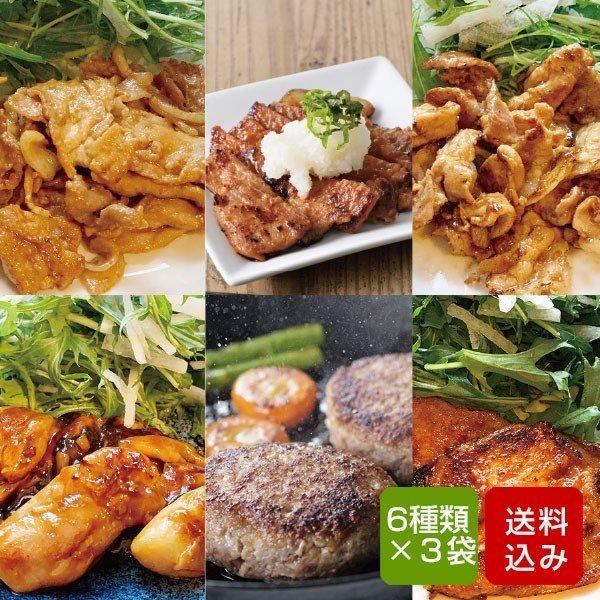 惣菜 バラエティセット 合計18袋入り 6種類×3袋入 少量サイズ 肉惣菜  惣菜セット    宮崎県産 冷凍