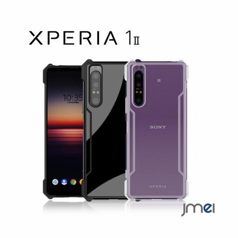 Xperia 1 Ii ケース エアクッション Tpuバンパー 耐衝撃 四隅保護 So 51a Docomo Sog01 Au 背面pc 高品質tpu エクスペリア 1 マーク2 カバー かっこいい ソニー 通販 Lineポイント最大get Lineショッピング