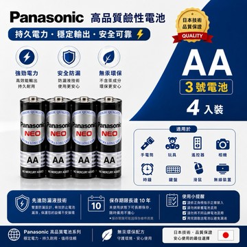 (99免運/現貨)1號電池 2號電池 4號電池 碳鋅電池3號 錳乾電池 國際電池 Panasonic 乾電池 3號電池