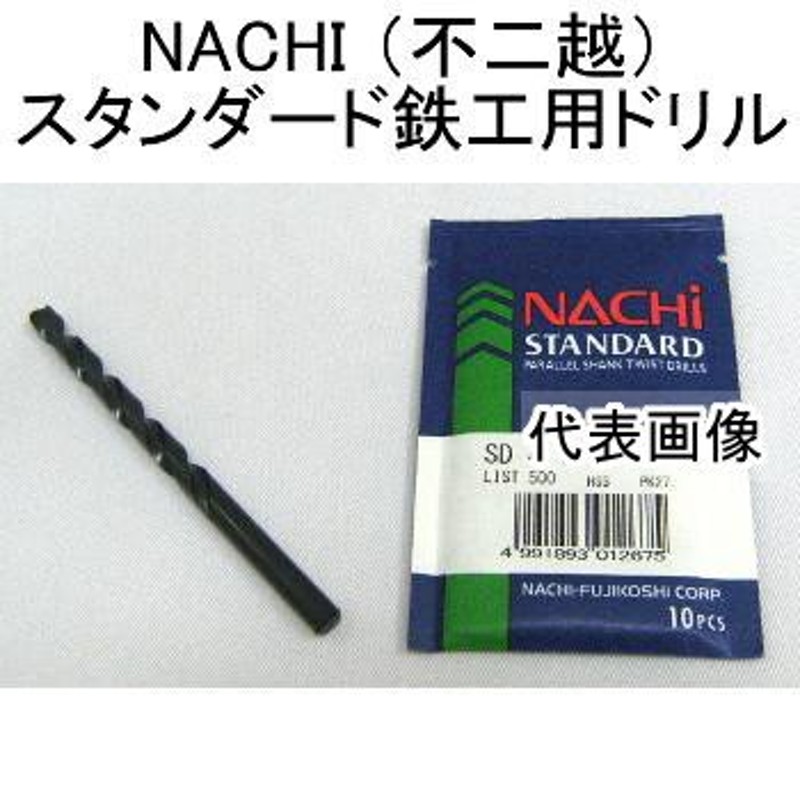 NACHi 超硬ドリル アクアドリルEX スタブ AQDEXS 11.2mm(ナチ) - 3