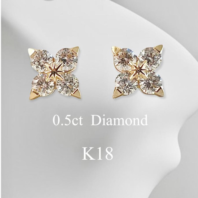 金 ピアス 0.5ct 菱形 K ダイヤモンド 0.5カラット K 幸菱 花