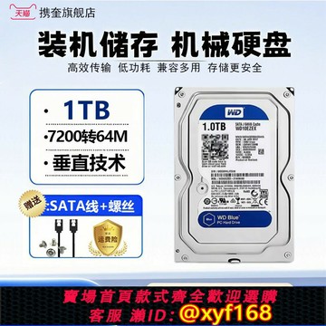 {最低價 保固一年}WD/西數高速機械硬盤500GB/1TB/2T/3T/4T/6T臺式電腦監控游戲硬盤