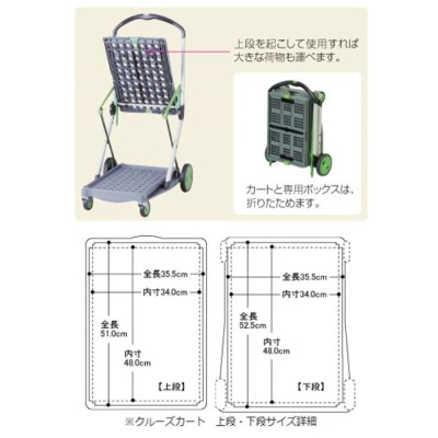 CREW'S クルーズカート S-55 在庫あり | LINEショッピング