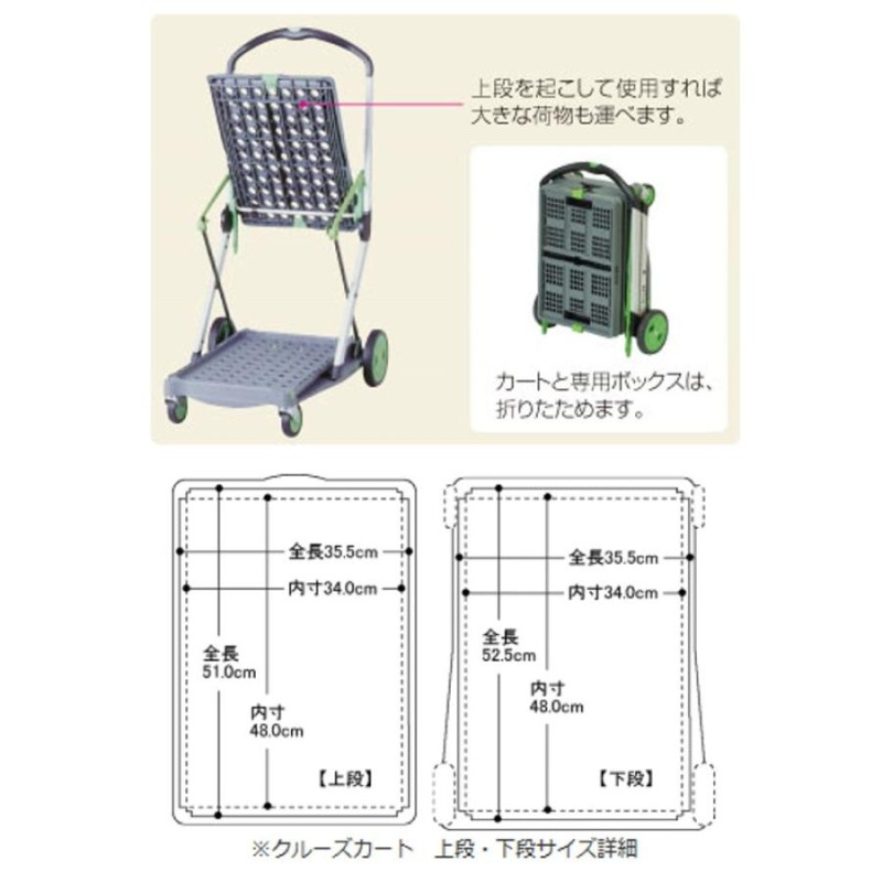 CREW'S クルーズカート S-55 ☆在庫あり LINEショッピング