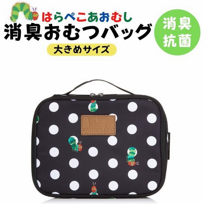 福袋特集 はらぺこあおむし 消臭おむつバッグ K1973 materialworldblog.com 福袋特集 はらぺこあおむし 消臭おむつバッグ K1973 materialworldblog.com