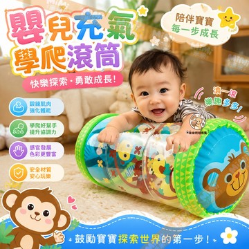 嬰兒充氣學爬滾筒 充氣訓練滾輪 注意力訓練滾筒 充氣玩具 鈴鐺玩具 0-1歲寶寶學步引導 6-8個月益智早教訓練