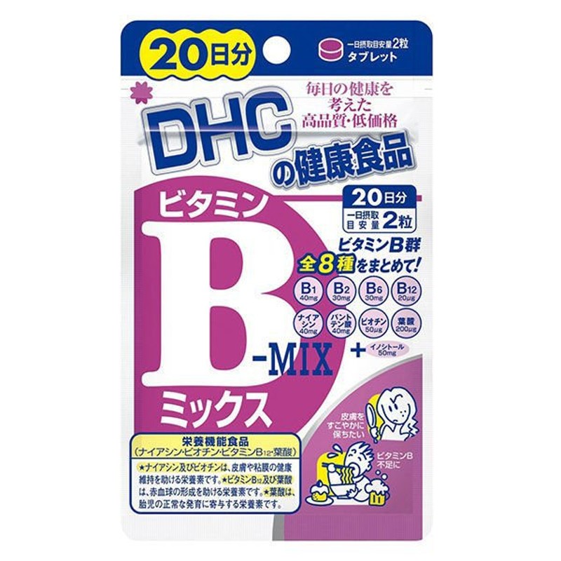 ビタミンBミックス 20日分 40粒 サプリ DHC [ビタミンbミックス 美容 サプリ 肌荒れ 栄養補助食品 健康補助食品] 通販  LINEポイント最大0.5%GET | LINEショッピング