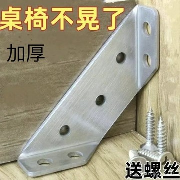 🎁年貨優選   24h營業🌈加厚90度直角吊碼角加固器撐床多功能三角不銹鋼角碼三麵固定角碼 XALG