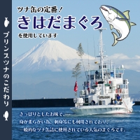 a12-190202401　プリンスツナ缶 キハダまぐろツナ缶 24缶セット