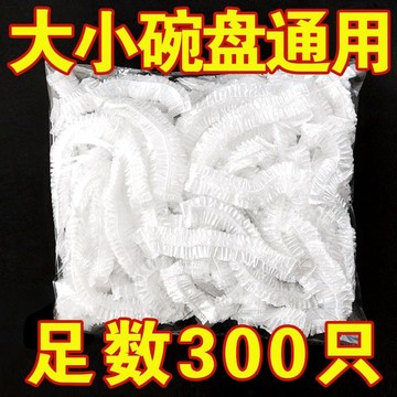 🍬免運臺灣出貨🍬保鮮膜套罩食品級PE家用保鮮膜加厚一次性保鮮袋防塵防蟲剩飯碗罩