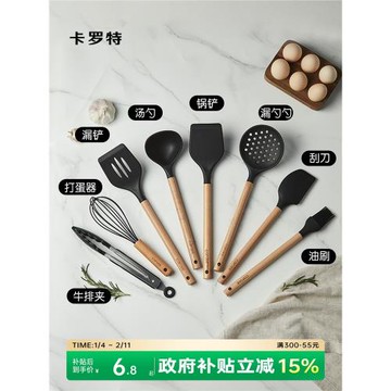 卡羅特硅膠鍋鏟家用炒菜鏟子不粘鍋專用湯勺漏勺刮刀油刷廚具套裝