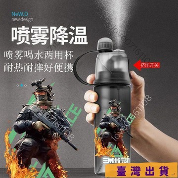 💖臺灣出貨💖吸管 水杯 三角洲威龍紅狼降溫補水神器噴霧杯子男孩中小學生上學水壺夏季