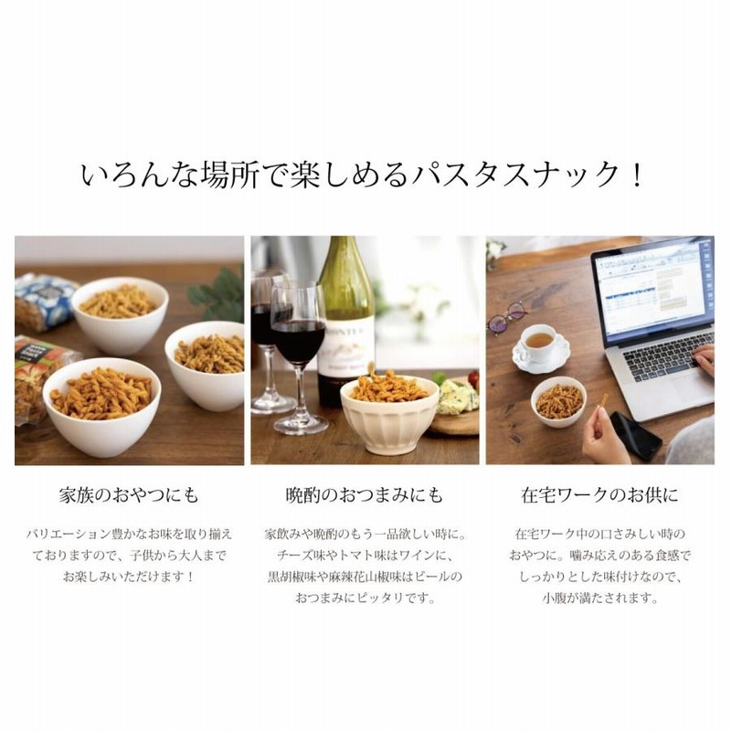 お菓子 おつまみセット スナック菓子 ギフト おつまみ 3袋セット