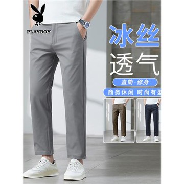 花花公子垂感冰絲休閑褲男士夏季薄款寬松直筒西褲潮牌運動九分褲