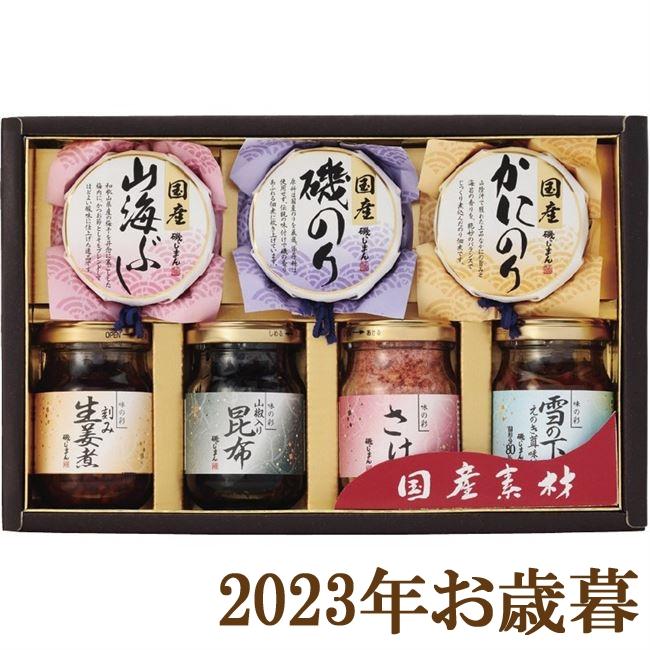 お歳暮ギフト2023年『磯じまん 国産素材詰合せ S-30』(代引不可)