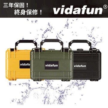 Vidafun V07 氣密箱 隨行防水氣密抗撞收納盒 軍綠/黃/黑色 防水 耐撞 公司貨 #V07