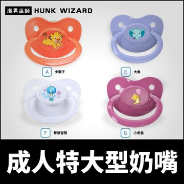 ABDL 成人大型奶嘴 | Fixx Jumbo Adult Pacifier Size 10