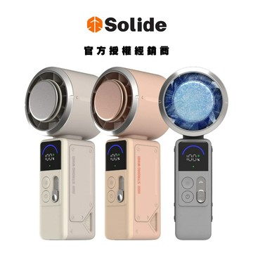 【Solide 索力得】COOL 數位顯示渦輪冰鎮風扇 手持風扇