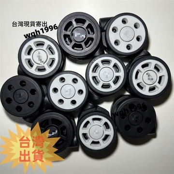 現+出  適用於rimowa輪子 適用於日默瓦輪子 適用於日默瓦行李箱靜音輪 配件腳輪/萬向輪
