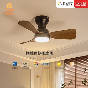 熱銷 免運 款中古風 臥室風扇燈 吸頂護眼靜音簡約書房餐廳家用小風扇吊燈【ZZ110825】