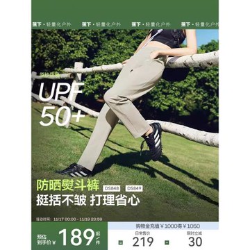 (免運)蕉下速干褲錐形防曬褲女通勤上班機洗透氣干爽涼感不軟榻高彈褲子