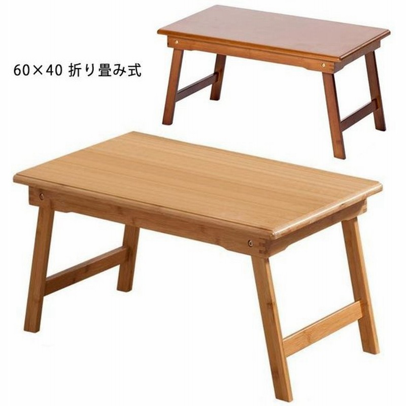 コーヒーテーブル テーブル 折り畳み 60 40cm 折りたたみテーブル 折りたたみテーブル ローテーブル コンパクト 省スペース 机 子供部屋 キッ 通販 Lineポイント最大0 5 Get Lineショッピング
