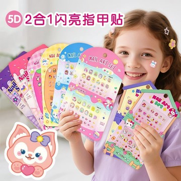 【美甲貼紙】三麗鷗 2合1 卡通動物 兒童 5D 指甲全貼 冰雪 女生 DIY 裝飾 美甲貼紙 防水 指甲貼紙 美甲裝飾