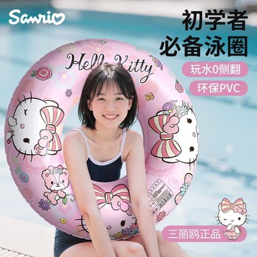 【臺灣-出貨】三麗鷗-凱蒂貓成人游泳圈安全防側翻救生圈女童-水泡腋下圈