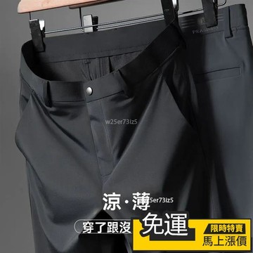 🔥台灣熱銷🔥商務男士長褲薄款男褲行政男士長褲正式男士長褲休閒男士西裝褲舒適無感男士長褲百搭男士西裝褲