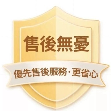 售後有保障 放心購！ ！貨運路損 包賠 包退換！刪掉則無 7天鑒賞 居家生活 品質保證 MEZ