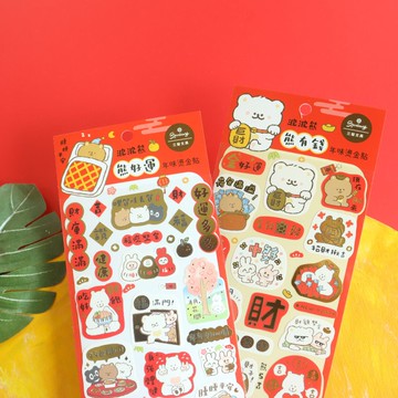 波波熊 / 年味燙金手帳貼 (2圖) SST-172 春節 新年 手帳 拼貼