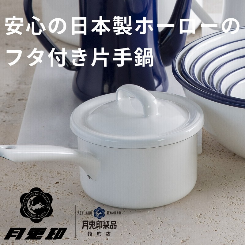 ハローキティホーロー蒸し兼用鍋24cm  1999年製 ハローキティホーロー蒸し兼用鍋24cm 1999年製 【公式通販】