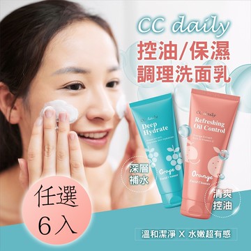 【台塑生醫】CC daily洗面乳120g*任選6入
