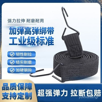 🌟臺灣48H出🌙免運 機車彈力綁帶 包裹捆綁帶 彈力捆綁帶 貨車捆綁帶 安全帽綁帶 萬用綁繩 行李鬆緊帶 彈力車綁帶繩