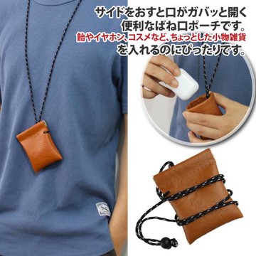 【Sayaka紗彌佳】日系男女兼用皮革彈簧口型掛脖式零錢小物收納包  -單一規格