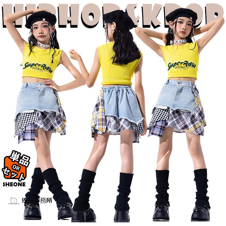 キッズ ダンス 衣装 韓国k-pop jazz 女の子 イエロー ブルー