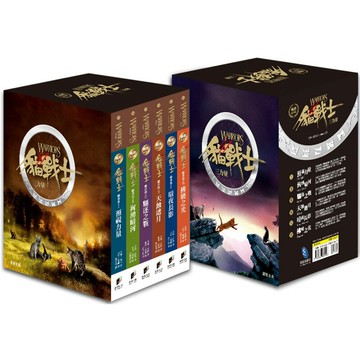 貓戰士暢銷紀念版三部曲套書（附隨機戰士卡）