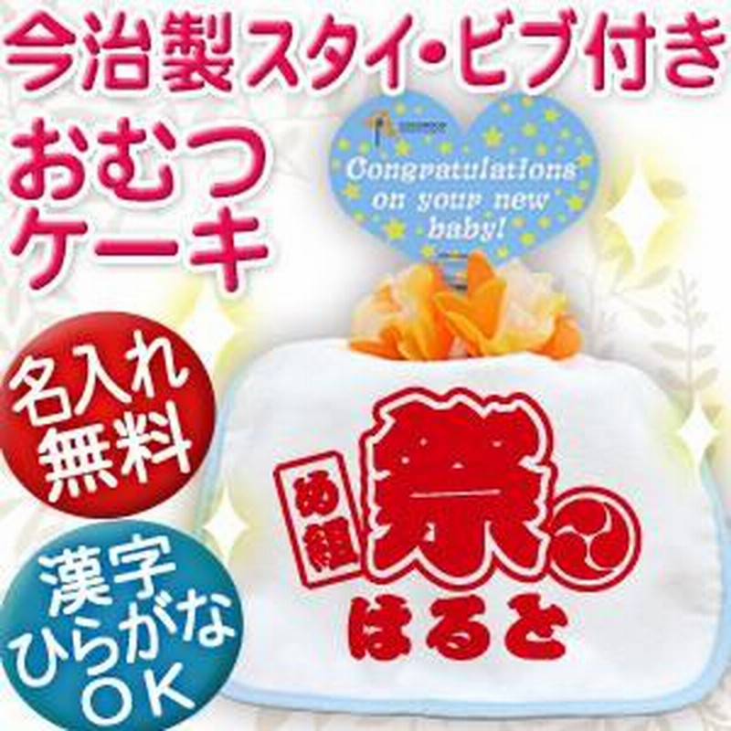 おむつケーキ 和風 女の子 オムツケーキ 出産祝い 大がかり