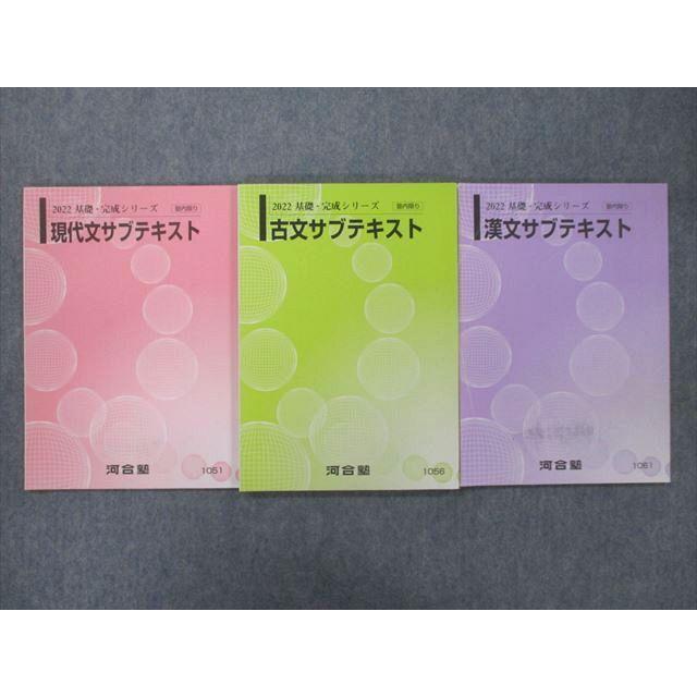 高い素材】 河合塾 歴史と人物で学ぶ漢文演習-漢文入門と基本例題- 超 ...