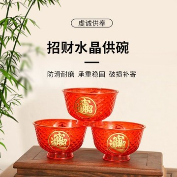 台灣出貨❤拜拜碗 聖水碗 小紅碗 / 碗 / 紅碗 供碗 拜拜 佛前 供佛 素菜 齋碗 年節禮品 佛堂供酒碗 供奉碗水晶