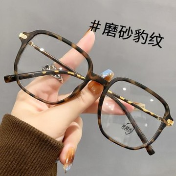 豹紋大框防藍光眼鏡女可配近視度數高級感素顏眼鏡框防輻射平光鏡