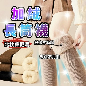 ✨每日現貨✨長襪 膝上襪 過膝襪 保暖襪 及膝襪 長襪女 高筒襪 壓力襪 保暖襪 長筒襪 JK襪 大腿襪 瘦腿襪1201