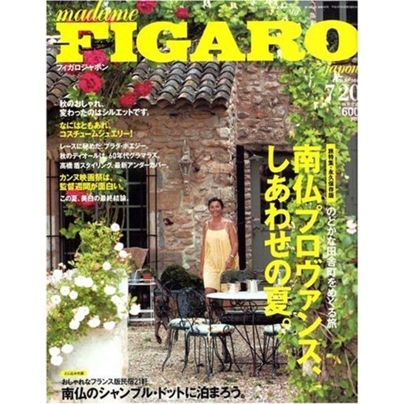 madame FIGARO japon (フィガロ ジャポン) 2008年 20号 雑誌