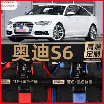 【5】車品 汽車專用脚墊 脚踏墊 地墊 脚墊 2013/2014/2015/2016/2017/2018年新老款奧迪S