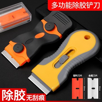 手機屏幕除膠刀汽車貼膜工具專業玻璃清潔刀塑料刮刀多功能小鏟刀