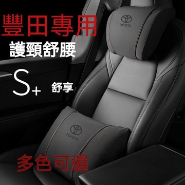 【爆款熱銷】豐田TOYOTA 汽車頭枕腰靠CC CAMRY RAV4 ALTIS 車載頸枕腰靠墊 舒適透氣頭