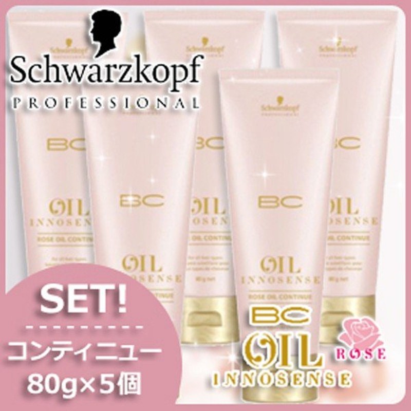 シュワルツコフ オイルローズ ローズオイル コンティニュー 80g X5個 ヘアサロン専売品 通販 Lineポイント最大0 5 Get Lineショッピング