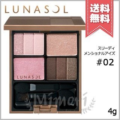 【送料無料】LUNASOL ルナソル スリーディメンショナル アイズ