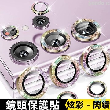 三星鏡頭保護貼 鏡頭貼 適用三星 S26 S25 Ultra 鏡頭保護貼 玻璃鏡頭貼 S24 A57 A56 鏡頭貼